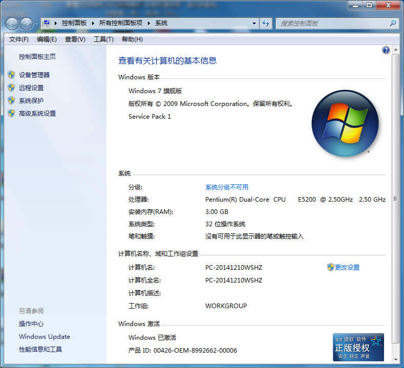 1495246821732917.jpg 原版windows7 iso鏡像系統(tǒng)