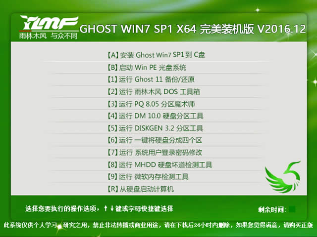 1495590370375968.jpg 雨林木風(fēng)裝機(jī)版win7