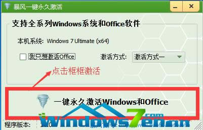 1495688590839722.png win7 32位旗艦版激活工具