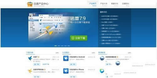 1495704611112020.jpg 無(wú)法安裝迅雷