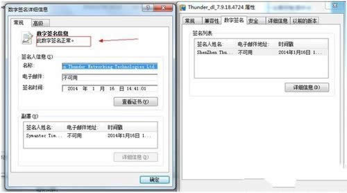 1495704615106740.jpg 無(wú)法安裝迅雷
