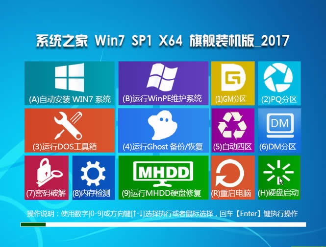1492586707252424.jpg 系統(tǒng)之家win7 64位旗艦版