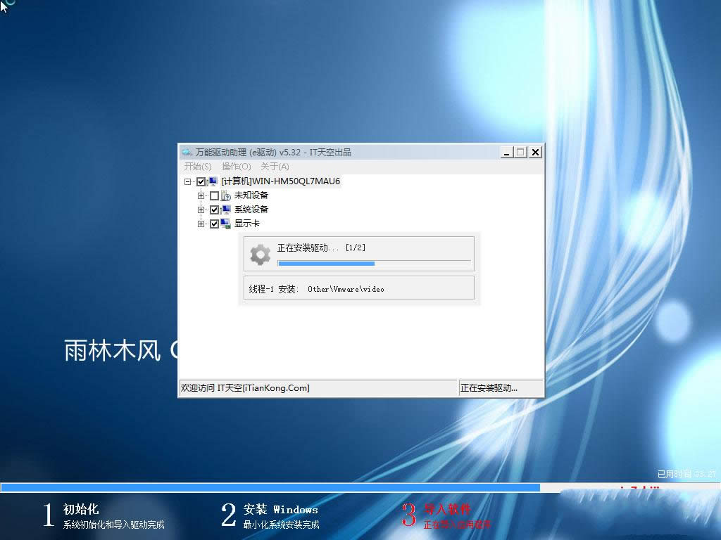 1495938387293046.png 雨林木風win7系統(tǒng)純凈版