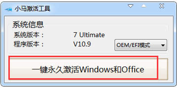 1495788083118901.jpg win7激活工具 小馬