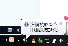 1494125057350278.jpg Ghost win7自動(dòng)關(guān)機(jī)