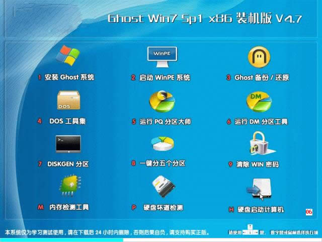1482810760130291.png windows 7旗艦版64