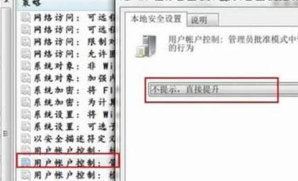 ȡwin7ϵyUACԃ