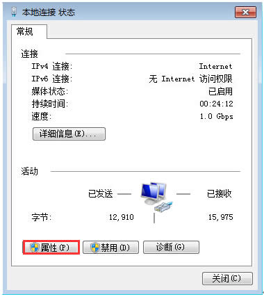 ք(dng)޸windows7ϵy(tng)DNS