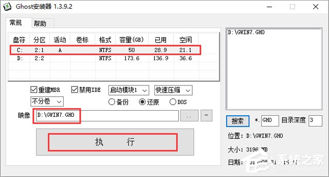 ȼg GHOST WIN7 SP1 X64 䃞 V2018.0964λ