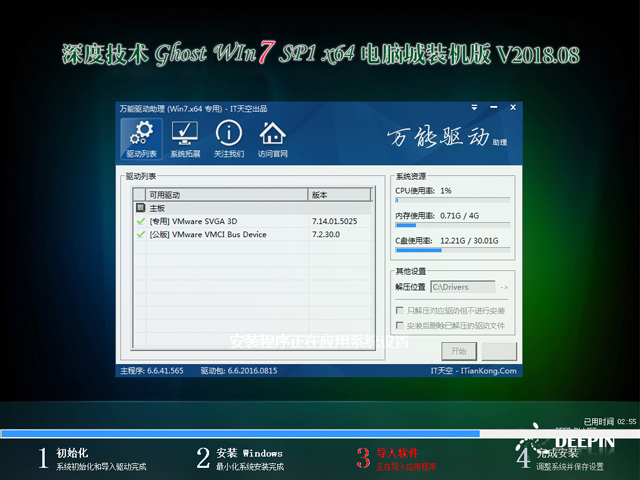 ȼg(sh) GHOST WIN7 SP1 X64 XbC(j) V2018.0864λ