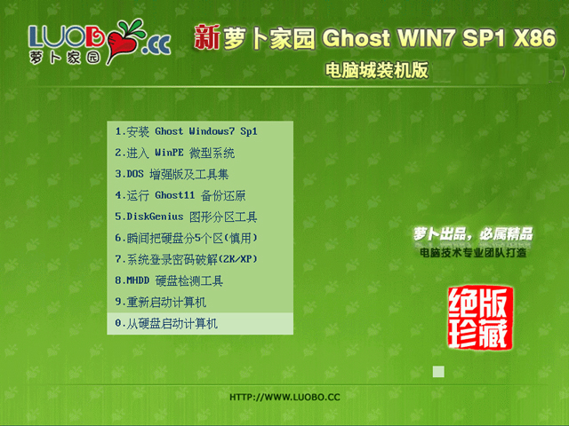 }҈@ GHOST WIN7 SP1 X86 XbC V2018.07(32λ)
