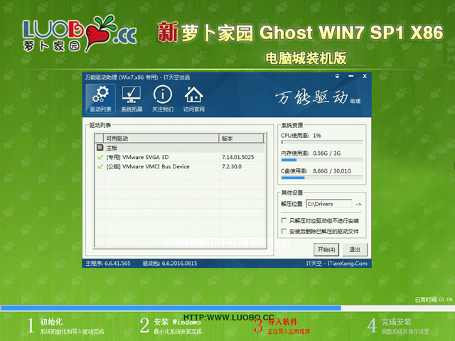 }҈@ GHOST WIN7 SP1 X86 XbC V2018.07(32λ)