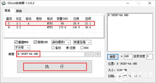 X˾ GHOST WIN7 SP1 X64 bC V2018.0764λ