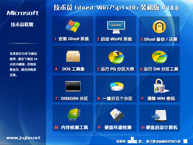 g(sh)T(lin) GHOST WIN7 SP1 X86 ȫbC(j) V2018.06  (32λ)