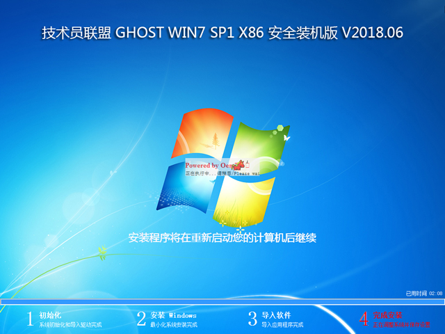g(sh)T(lin) GHOST WIN7 SP1 X86 ȫbC(j) V2018.06  (32λ)