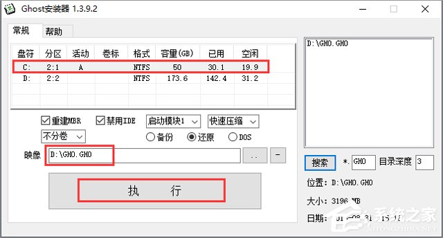 g(sh)T(lin) GHOST WIN7 SP1 X86 ȫbC(j) V2018.06  (32λ)