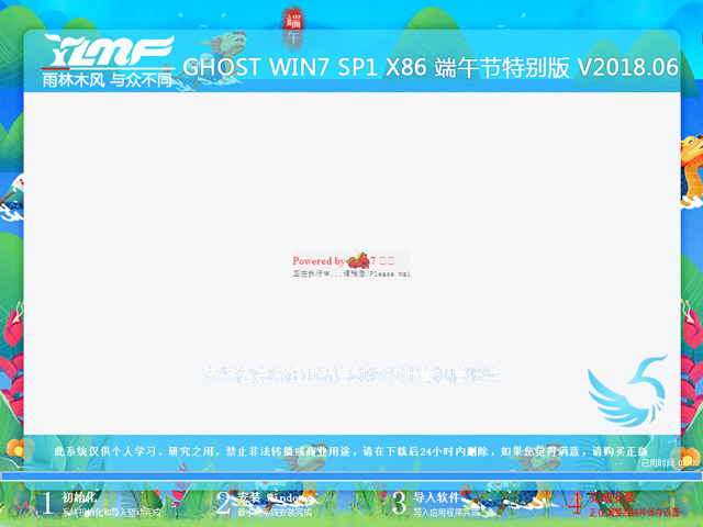 ľL GHOST WIN7 SP1 X86 繝؄e V2018.0632λ