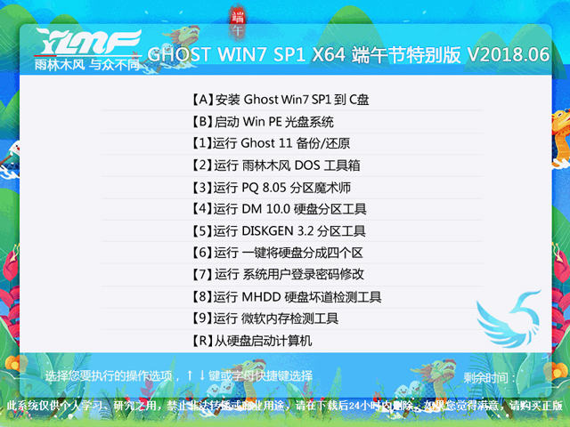 ľL(fng) GHOST WIN7 SP1 X64 繝(ji)؄e 20186£64λ   ISORṩd