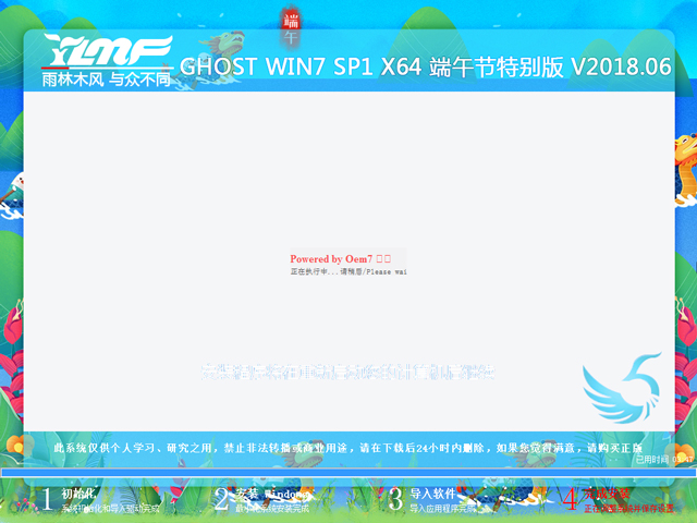 ľL(fng) GHOST WIN7 SP1 X64 繝(ji)؄e V2018.0664λ