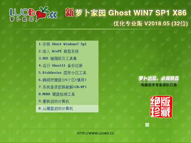 }҈@ GHOST WIN7 SP1 X86 I V2018.05 (32λ)