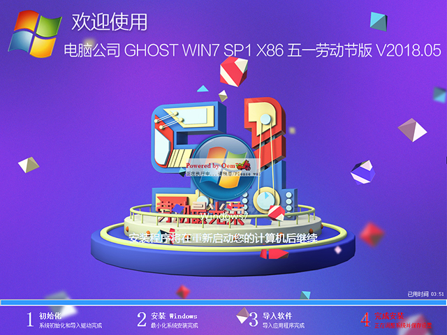 X˾ GHOST WIN7 SP1 X86 һڄ(dng)(ji) V2018.0532λ