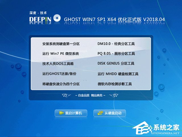 ȼg GHOST WIN7 SP1 X64 ʽ V2018.0464λ