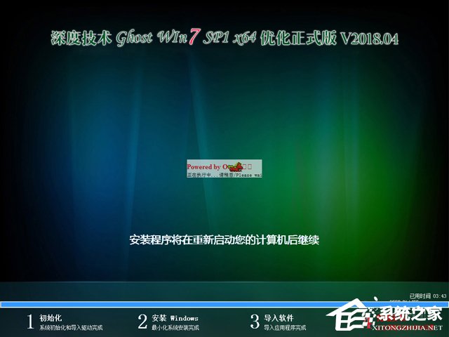 ȼg GHOST WIN7 SP1 X64 ʽ V2018.0464λ