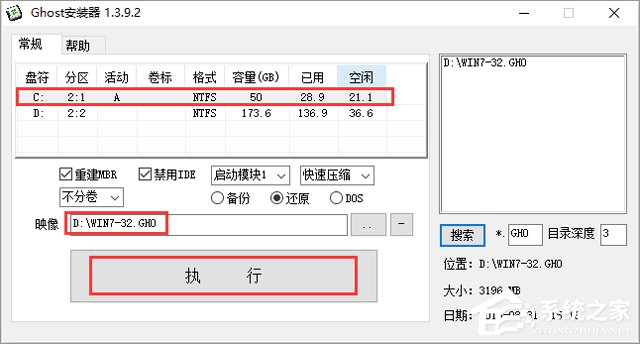 X˾ GHOST WIN7 SP1 X86 (jng)Ş V2018.0432λ