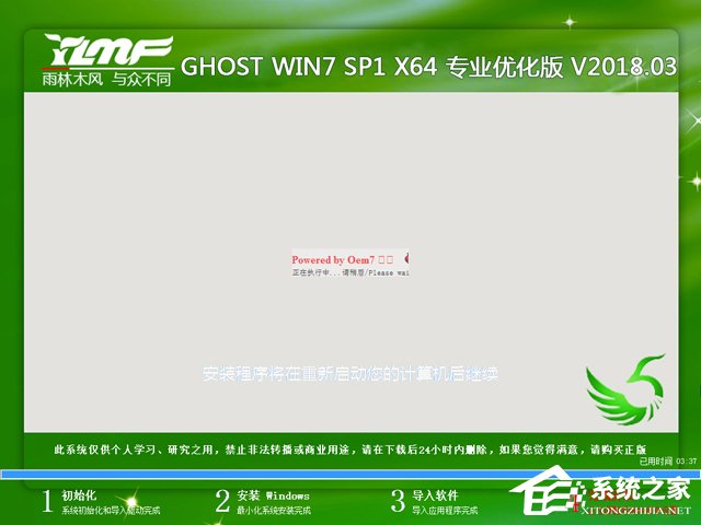 ľL(fng) GHOST WIN7 SP1 X64 I(y)(yu) V2018.0364λ