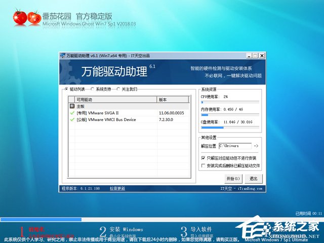 ѻ@ GHOST WIN7 SP1 X64 ٷ(wn) V2018.03 (64λ)