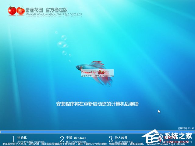 ѻ@ GHOST WIN7 SP1 X64 ٷ(wn) V2018.03 (64λ)