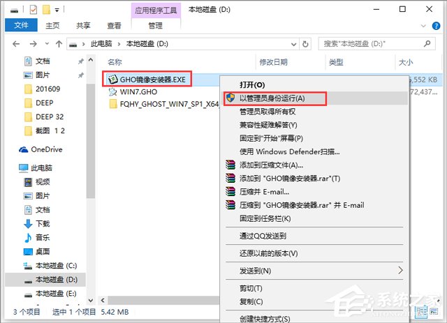 ѻ@ GHOST WIN7 SP1 X64 ٷ(wn) V2018.03 (64λ)