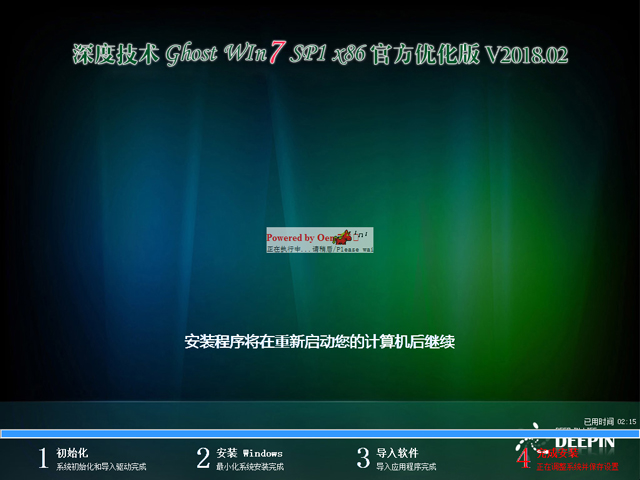 ȼg(sh) GHOST WIN7 SP1 X86 ٷ(yu) V2018.0232λ