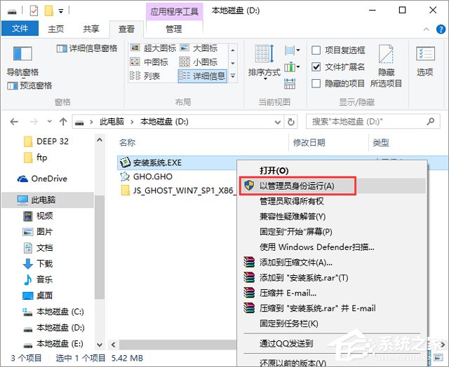 g(sh)T(lin) GHOST WIN7 SP1 X86 ʽ(yu) V2018.02 (32λ)