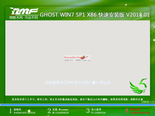 ľL(fng) GHOST WIN7 SP1 X86 ٰb V2018.0132λ