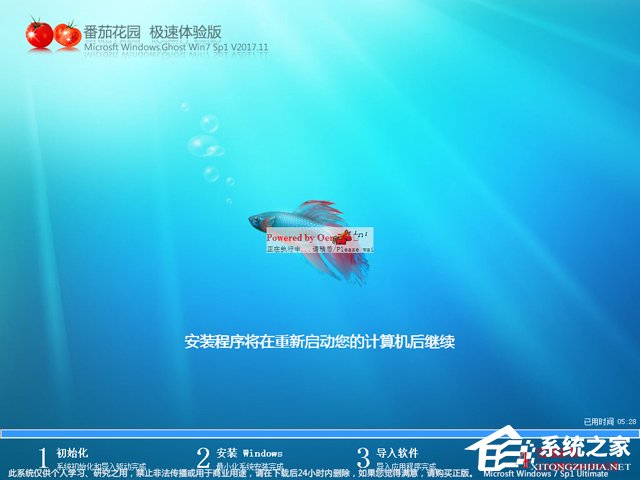 ѻ@ GHOST WIN7 SP1 X64 Ow V2017.11 (64λ)