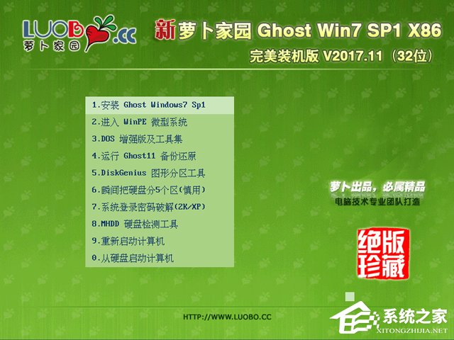 }҈@ GHOST WIN7 SP1 X86 bC(j) V2017.11 (32λ)