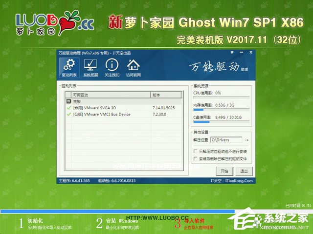 }҈@ GHOST WIN7 SP1 X86 bC(j) V2017.11 (32λ)