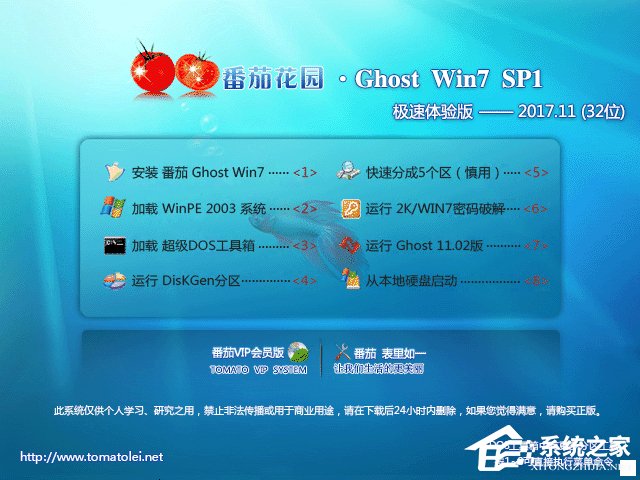 ѻ@ GHOST WIN7 SP1 X86 Ow(yn) V2017.11 (32λ)