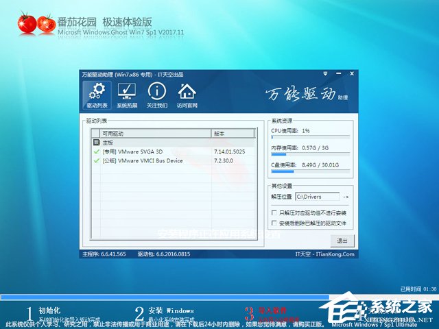 ѻ@ GHOST WIN7 SP1 X86 Ow(yn) V2017.11 (32λ)
