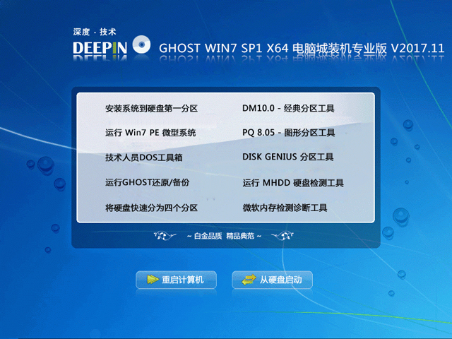 ȼg(sh) GHOST WIN7 SP1 X64 XbCI(y) V2017.1164λ
