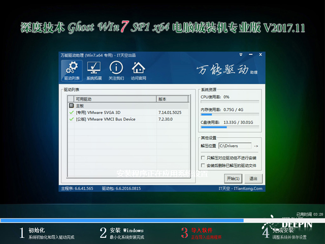 ȼg(sh) GHOST WIN7 SP1 X64 XbCI(y) 201711£64λ ISORṩd