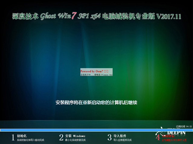 ȼg(sh) GHOST WIN7 SP1 X64 XbCI(y) V2017.1164λ