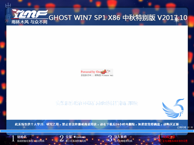 ľL(fng) GHOST WIN7 SP1 X86 ؄e V2017.1032λ