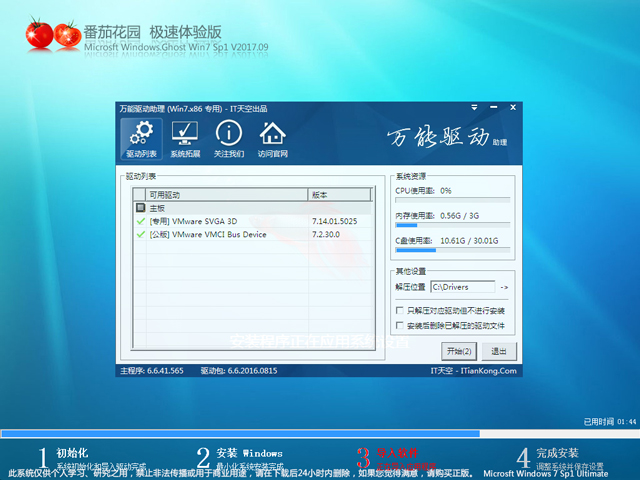 ѻ@ GHOST WIN7 SP1 X86 Ow(yn) V2017.09 (32λ)