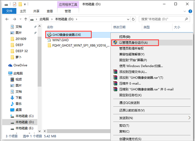 ѻ@ GHOST WIN7 SP1 X86 Ow(yn) V2017.09 (32λ)