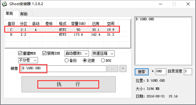 g(sh)T(lin) GHOST WIN7 SP1 X64 fbC V2017.08 (64λ)