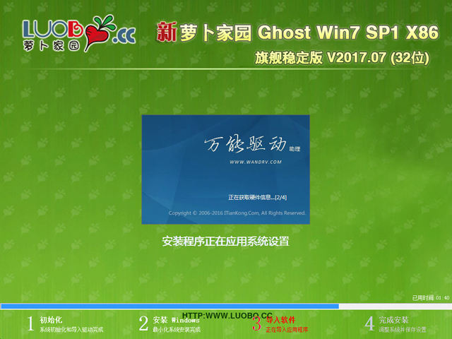 }҈@ GHOST WIN7 SP1 X86 Ş(wn) V2017.07 (32λ)