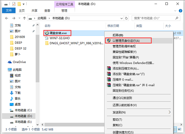 X˾ GHOST WIN7 SP1 X86 ȫbC(j) V2017.0632λ
