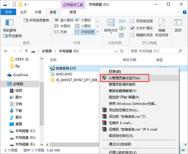 gT GHOST WIN7 SP1 X86 Ow V2017.04  (32λ)